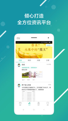 瘦啦  v2.7.1.0图2