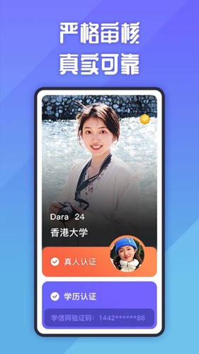 她说交友  v1.0图1