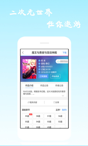 漫画海洋免费版下载手机版安装  v6.0.4图5