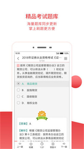 圣才电子书手机版  v5.4.5图1