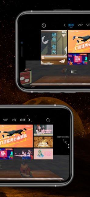 天翼云vr官网下载安装苹果手机版免费  v1.3.1图3