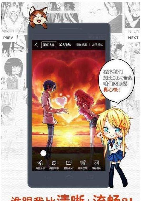 同人哉漫画安卓版  v1.0.0图3