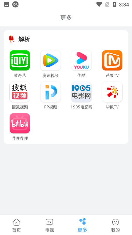 易看影视app破解版下载最新版本安装  v4.5.6图1