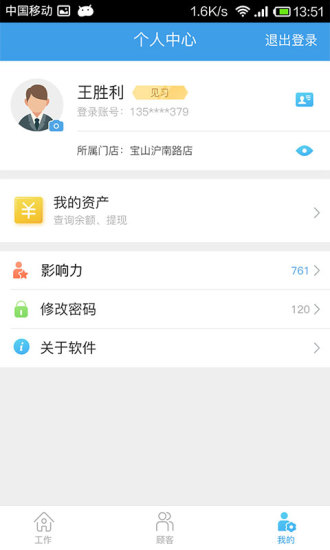 每家精英  v2.8.2图1