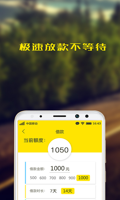 萌萌贷款最新版  v2.0.0图1