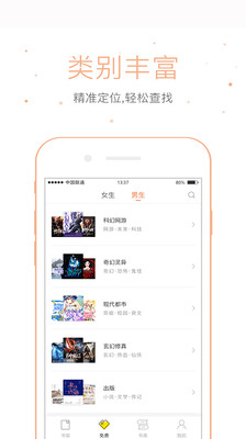 仓鼠阅读app下载安装苹果  v2.6.6图1