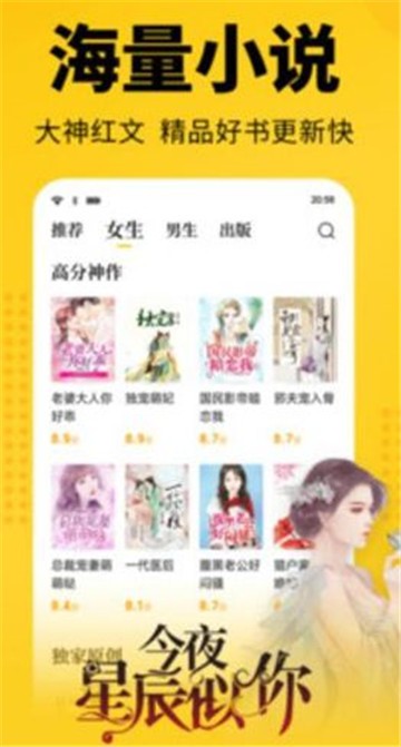 枭姬小说最新版免费阅读全文无弹窗下载  v1.0.0图2