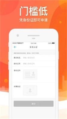 沙发分期安卓版  v1.0图2