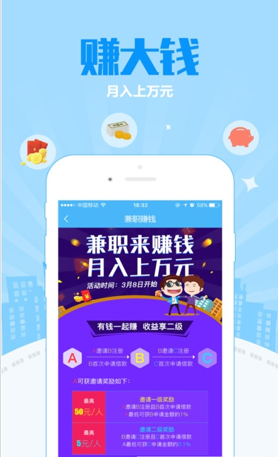 一点到账借款app下载  v1.0.0图1