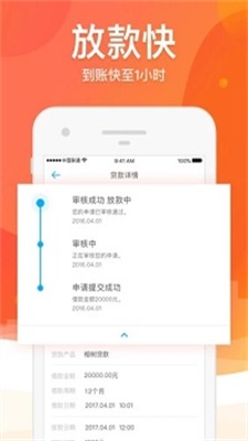 沙发分期安卓版  v1.0图1