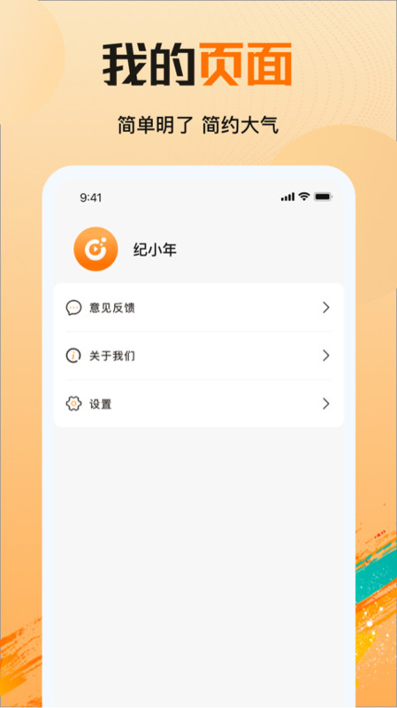 拾光剧场  v1.2.1图1