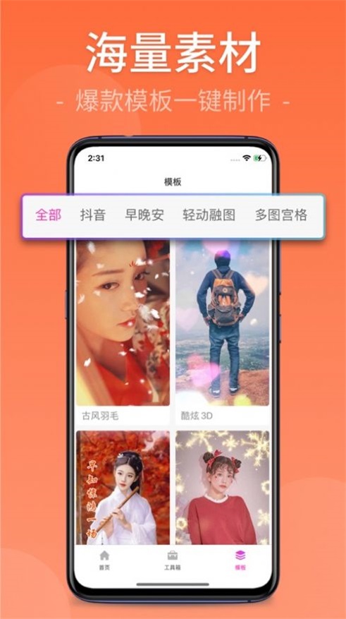 快剪视频剪辑最新版下载安装免费软件手机  v1.0.0图1