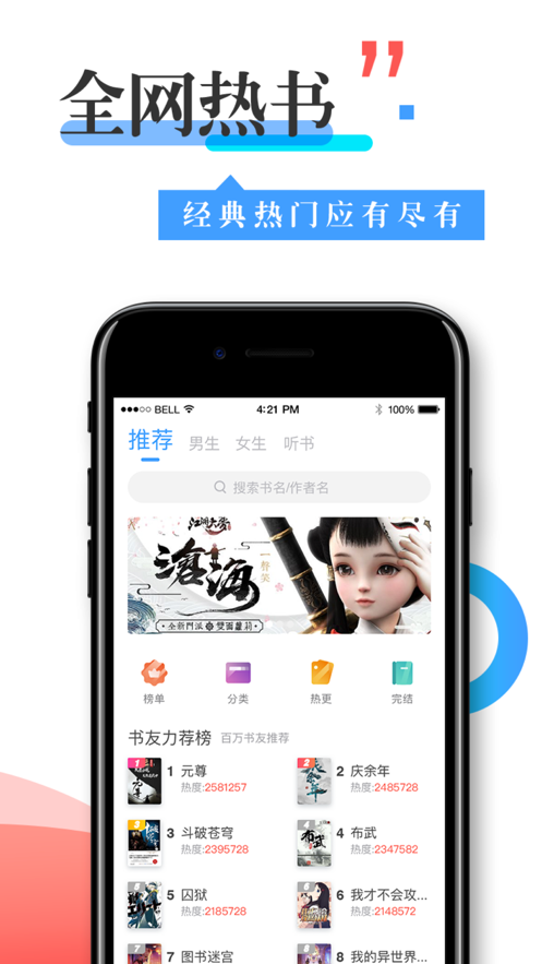 看书换源神器下载安装最新版本  v1.0图3