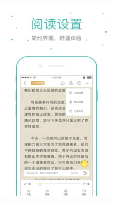 仓鼠阅读app下载安装苹果  v2.6.6图3