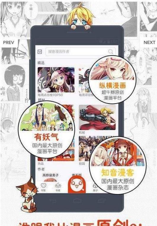 同人哉漫画安卓版