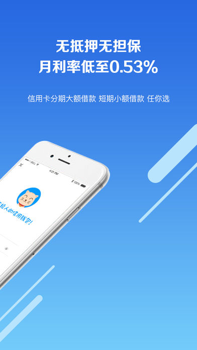 玖富叮当贷款手机版  v2.0.1图1