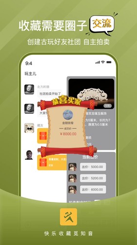 玩主儿  v1.0图2