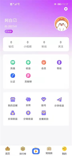 千山直播平台户外探险视频  v1.1图2