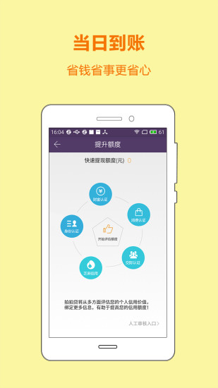 闪电小贷app官网下载安装最新版苹果  v3.1图2