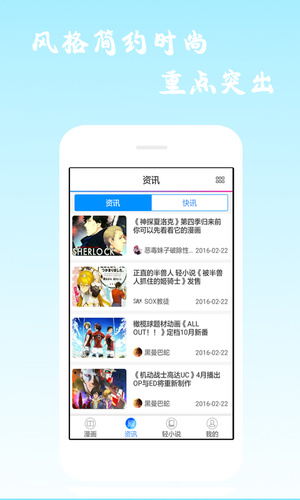 漫画海洋免费版下载手机版安装  v6.0.4图4