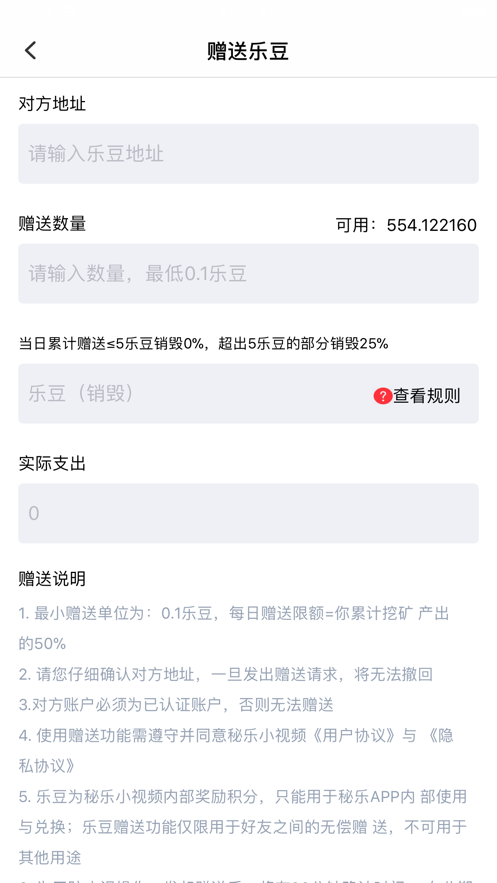 秘乐小视频2024  v1.0.0图2