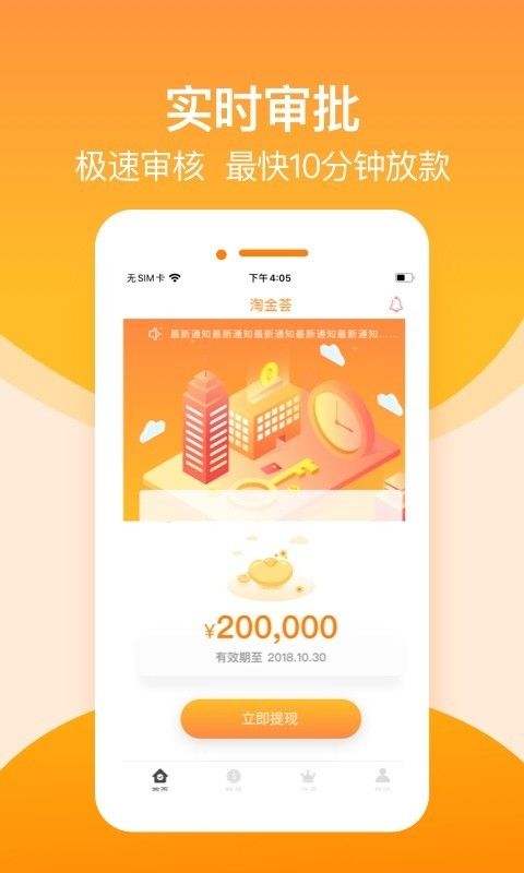 淘金荟贷款app下载官网最新版安装  v1.0图2