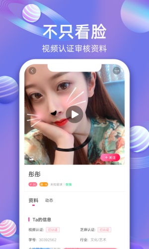 樱桃聊天一对一交友app  v1.2.382图3