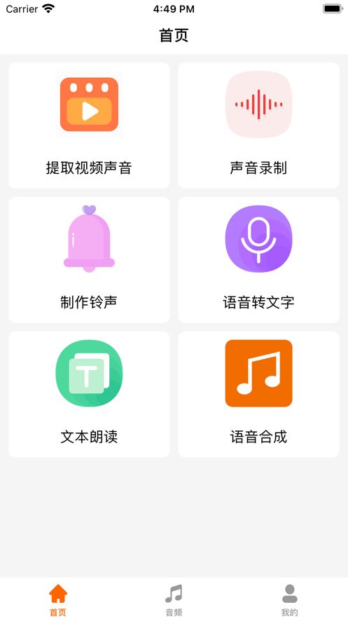 音乐提取器安卓版下载免费