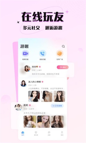 游来游趣官网  v1.0图3