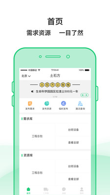 土石方Plus  v1.0图1