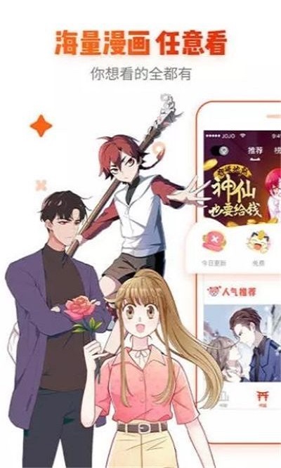 心跳漫画手机版免费下载安装最新破解版  v1.0.0图3