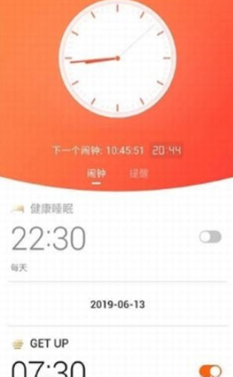 有趣闹钟铃声下载免费安装软件苹果版  v1.7.0图3