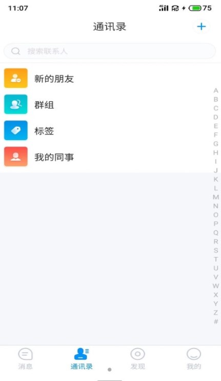 游聊app下载苹果版免费安装最新版本  v1.0图3