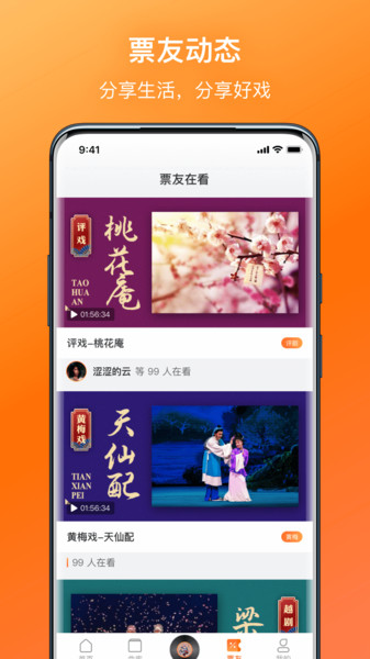 河南戏曲大全豫剧全场  v1.1.1图1