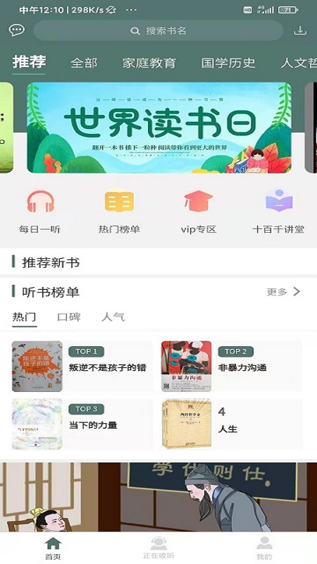 十百千悦读最新版  v1.0.0图1