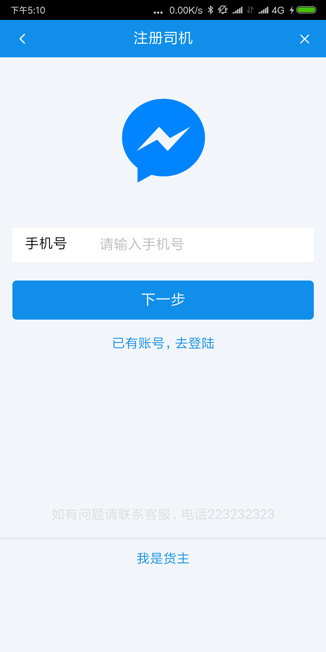 驼帮帮  v1.0.0图3