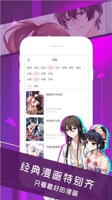 晓创圈漫画免费版在线观看下载安装最新  v1.0图2