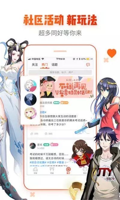 心跳漫画手机版免费下载安装最新破解版  v1.0.0图2