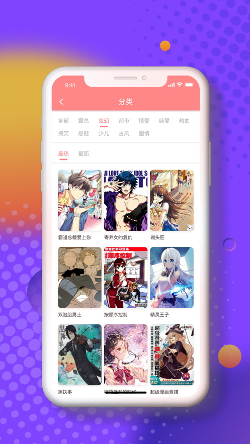 小番茄漫画手机版下载安装免费  v1.1.0图2