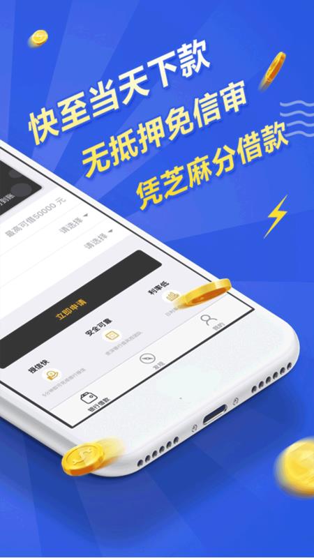 及时雨贷款app下载  v1.5.0图2