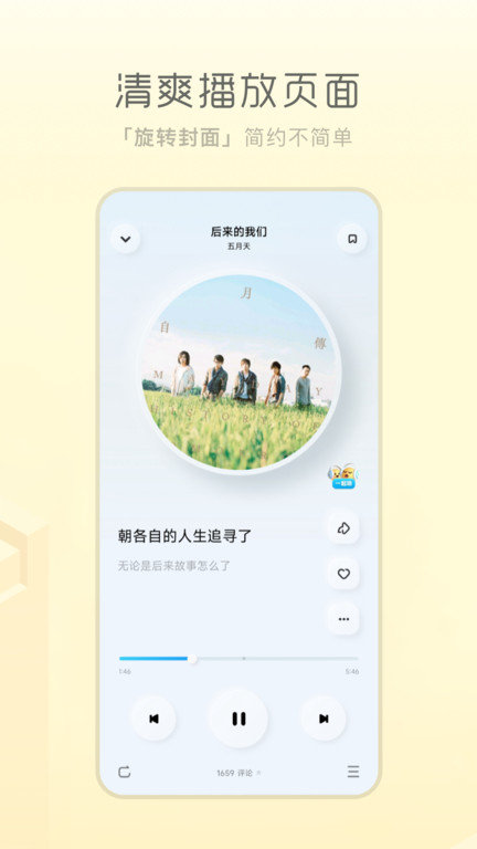 酷狗音乐概念版2.5.5.5  v3.4.0图2