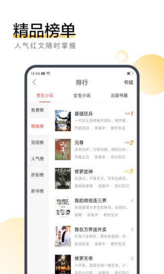 忘情小说手机版免费阅读全文  v7.55图3