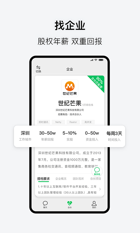 会合苹果下载安装  v3.1.0图2