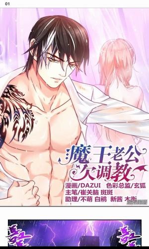 美眉漫画最新版本下载安装免费阅读全文