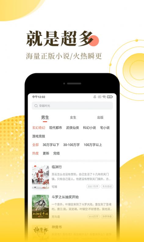 追风小说最新版在线阅读  v2.0.2.22图3