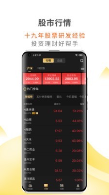 财咨道app下载安装官网苹果  v1.5.0图3