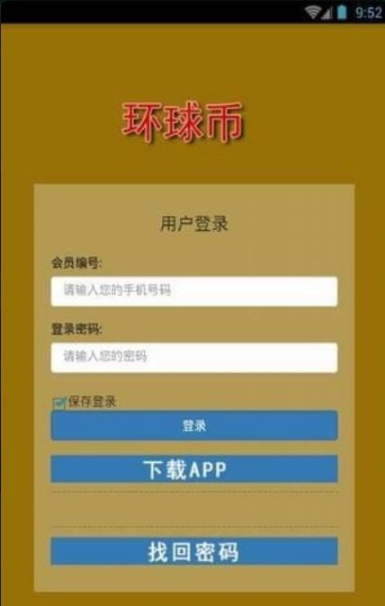 环球币交易所app下载官网苹果版安装  v1.5.5图3