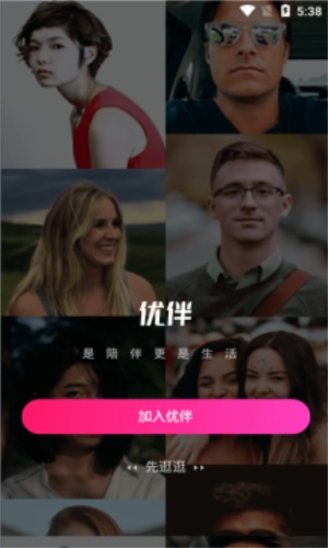 优伴木业  v1.0.7图2