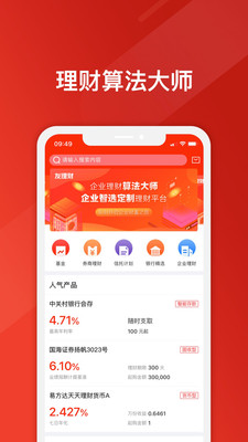 友理财app  v1.1.1图3