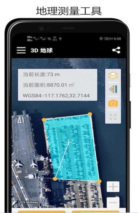 山图3D地球